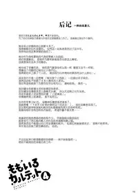 (C93) [Horizontal World (Matanonki)] Momoiro Quartet 4 ever (THE IDOLM@STER CINDERELLA GIRLS) [Chinese] [绅士仓库汉化组]