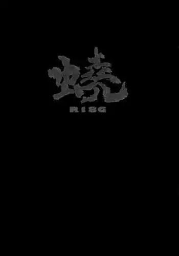 お憑かれ少女とくすぐり厄落とし