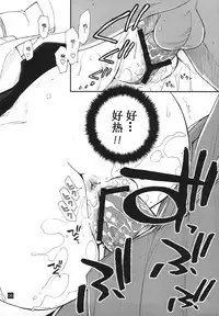 (C78) [Girigiri Nijiiro (Kamino Ryu-ya)] Nanoda!!!!! (Hayate no Gotoku!) [Chinese] [酷鲨汉化]