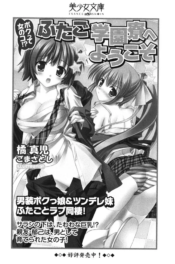 お嬢さま×戦車