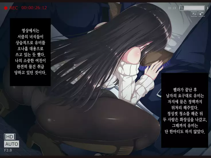 Aru Hi, Net de Mitsuketa no wa ●● Hamedori sareta Kanojo no Douga Datta ch. 3-4