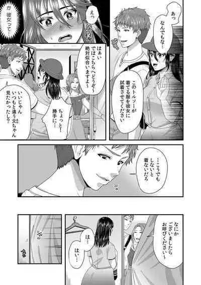 「Sensei, motto aegasete yaru yo?」kōnai de seito ni odosare kyōsei namaSEX