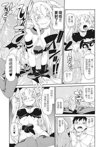 Saimin Anji de "Kanarazu Kou naru"|用催眠暗示「讓她變得淫蕩」