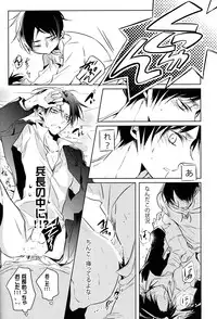 (C85) [Fuukatei (Yazaki Ryoo)] Tajuu Eren Switch (Shingeki no Kyojin)