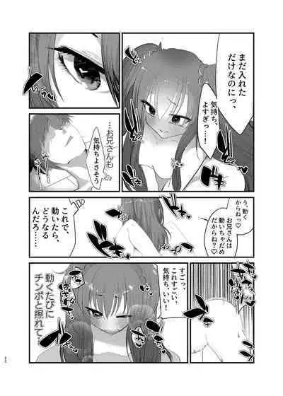 [Tempest (Imaki Ten, Yamamoto fcn)] Mesugaki ni Maketakunai, to Omotteitara Mesugaki ni Natte Shimatta Ken [Digital]