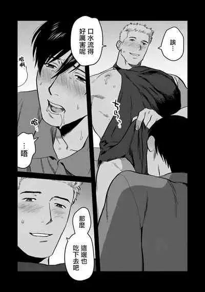 Kouhai no Oppai ga Suki Sugiru | 我太喜欢后辈的奶子了