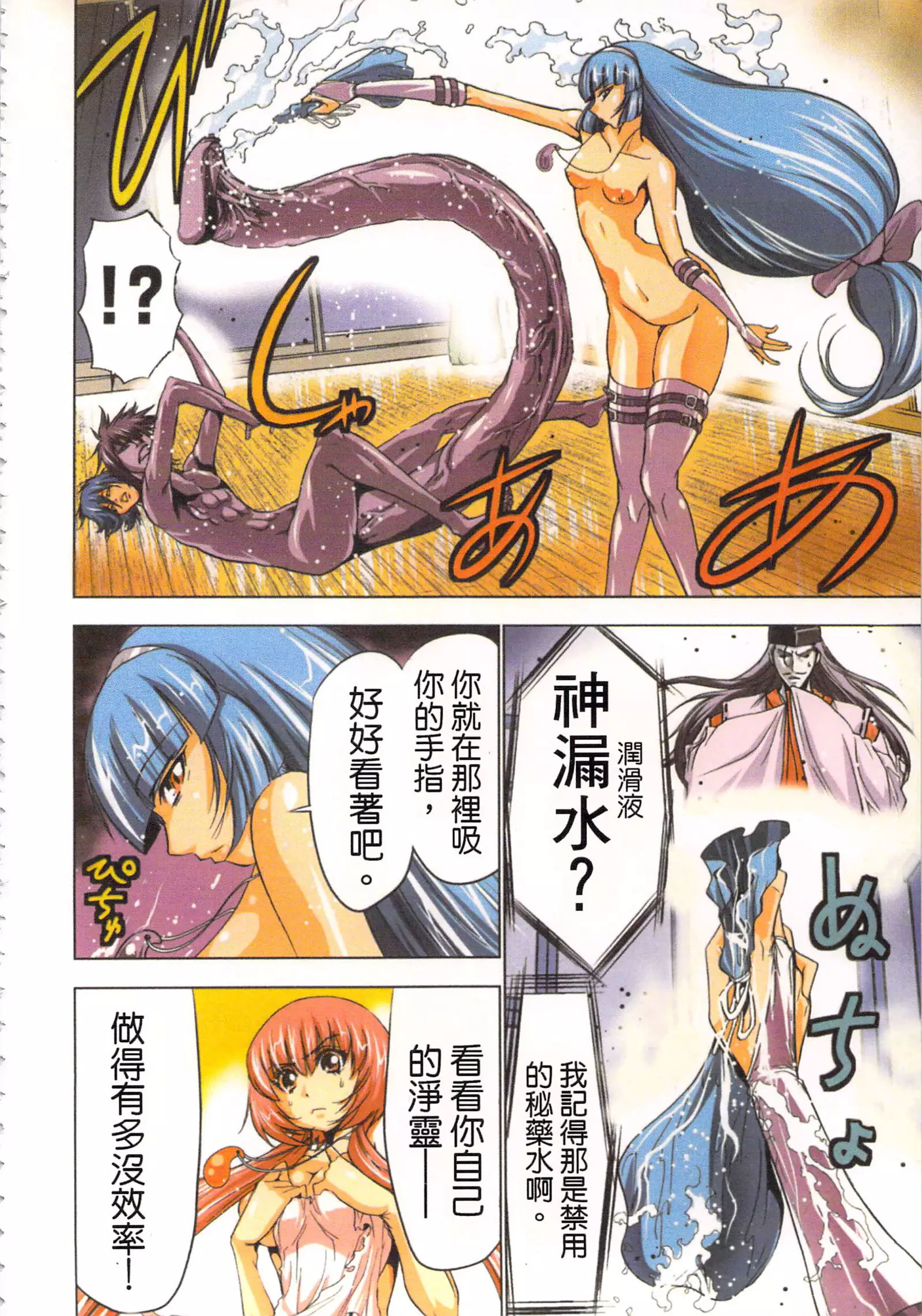 淫水小巫女退魔行 1