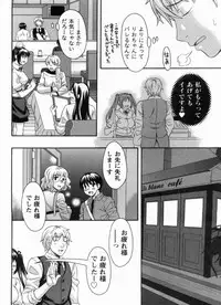 [MARIPYON] Koi Cafe ni Youkoso!! 1 - Welcome to Love&cafe!! 1