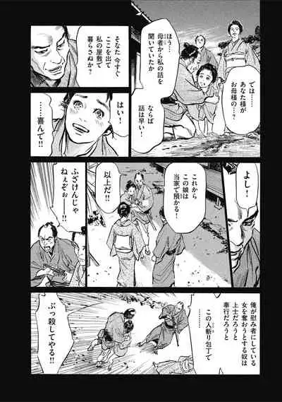 Tenpou Momoiro Suikoden 1