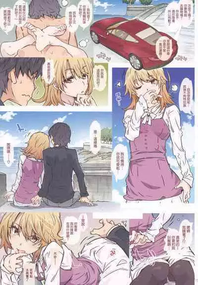 [RPG COMPANY 2 (Toumi Haruka)] HOME Ko tte Dou? -Isshiki Iroha- (Yahari Ore no Seishun Love Come wa Machigatteiru.)[Chinese] [清純突破漢化]