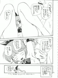 (CR22) [GAME DOME ARIAKE (Kamirenjaku Sanpei)] Onna ga Onna no Waki no Shita ni Yokujou suru Toki (Various)