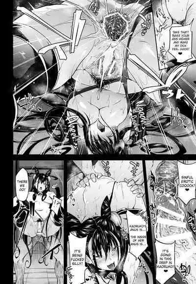 Murasaki Shikibu Nikuyoku Inbiroku | Records of Murasaki Shikibu's Impure Lust