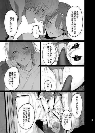 [Atarayo] Watashi no Shiranai Yukihira-kun ~Wanko-kei Toshishita Douryou no Ai ga Omosugiru~