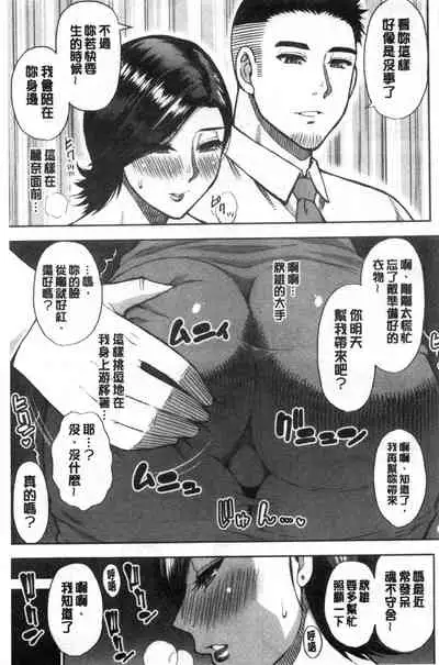 Anoko no Kawari ni Sukinadake | 女兒的替代品任由你玩弄