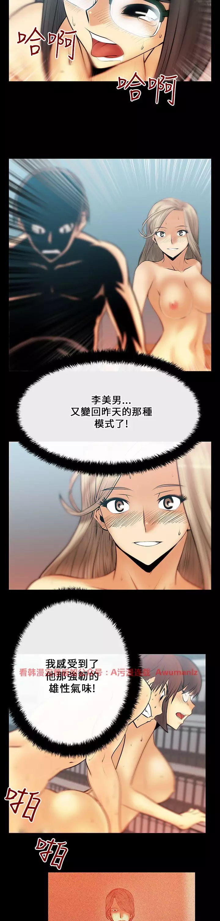 心動!MY OFFICE LADYS 第1季
