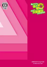 [DryR (Urakuso)] Ore to Aitsu no Karada ga Irekawatte Kawari ni Josou Enkou Saserareta Ken [English] [Digital]