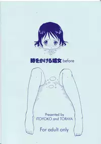 [Toraya (ITOYOKO)] Toki o Kakeru Shoujo before (The Girl Who Leapt Through Time)