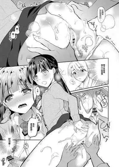 Netorare JK Kanojo File. 3 Boku no Shiranai Kimi