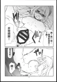 [Studio N.BALL (Haritama Hiroki)] Atago ga Wagaya de Yatte kuru (Kantai Collection -KanColle-) [Chinese] [春日野白x故郷の温もり漢化]