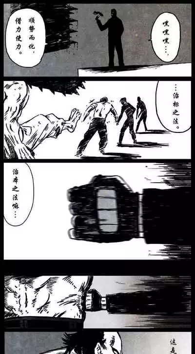 暗黑风国漫Nakula《修罗》