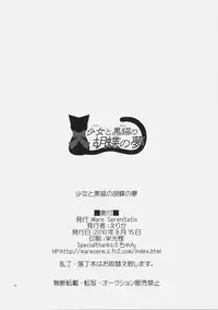 (C78) [Mare Serenitatis (Erika)] Shoujo to Kuroneko no Kochou no Yume (Tsukihime)