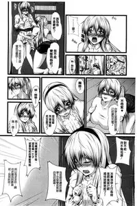 [Yokota Kazuyuki] Kyonyuu Netorare Spiral | 巨乳寢取偷吃的淫亂螺旋 [Chinese]