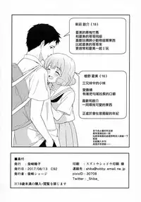 (C92) [Shibasaki Shouji (Shibasaki Syouzi)] FLUFFY LAUGH GIRL [Chinese] [兔司姬汉化组]