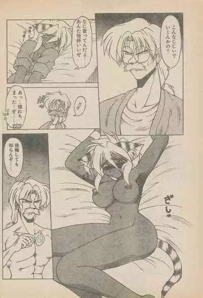 新造人間ストラグルバニー未収録分