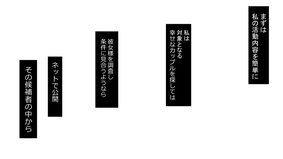 Makoto ni Zannen nagara Anata no Kanojo wa Netoraremashita. Zengohen Set