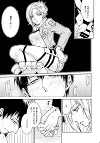 [Light in the Night (Kaneda Shotaro)] Cliche Nijou no Rule (Shingeki no Kyojin) [Digital]