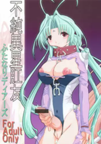 Arisugawa Ren tte Honto wa Onna nanda yo ne. | 有栖川煉其實是女生對吧。 1~5