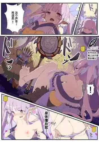 [Noa] Kyouka-chan (Princess Connect! Re:Dive)[chinese]