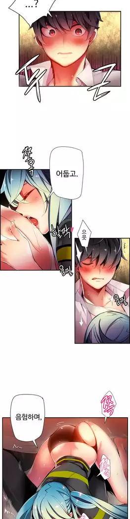 Lilith`s Cord Ch.0-23