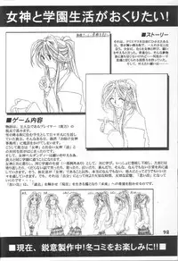 (C62) [RPG COMPANY 2 (Various)] Fujishima Spirits Vol. 4 (Ah! My Goddess, Sakura Taisen)