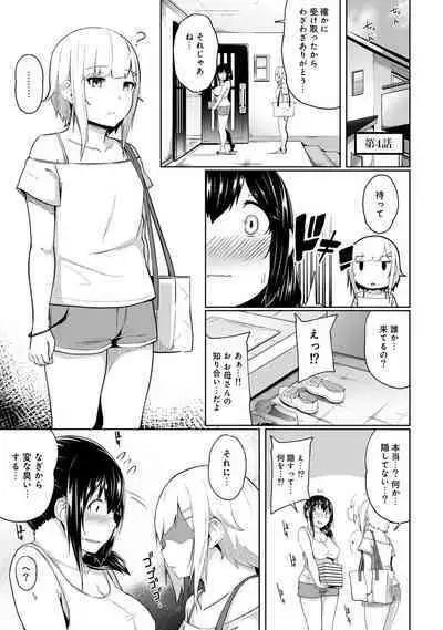 Ecchi ni Naru Tsubo, Doko desu ka?