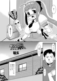 COMIC Penguin Club Sanzokuban 2012-02 Vol.277 [Digital]