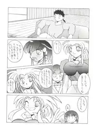 (C47) [Koa (Various)] Enema no Tenchi 2 (Tenchi Muyo!)