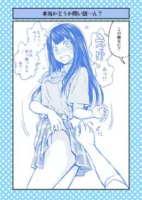 [Dogezayasan (Funatsu Kazuki)] Dogeza de Tanondemita ~Gakkou hen 1~ [Digital]