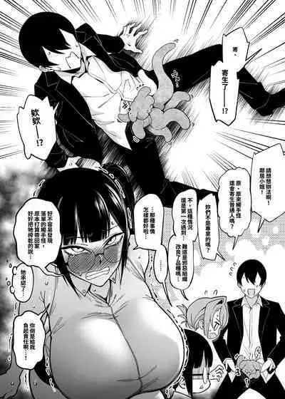 [F.W.ZHolic (FAN)] Otonari-san wa Yami Soshiki ni Nikutai Kaizou sareta Moto Seigi Sentai Member deshita 3 [Chinese] [Digital]