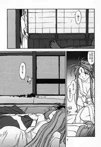 (CR22) [bolze. (b1h, rit.)] O,My Sadness Episode #2 -NECTAR- (Ah! My Goddess)