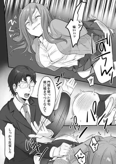 親娘交姦~親友の父親に何度もイカされ続ける二週間~