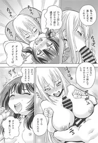 (C95) [Toraya (ITOYOKO)] Ero Subarashii Sekai ni Nakadashi o! 6 FUTASUBA (Kono Subarashii Sekai ni Syukufuku o!)