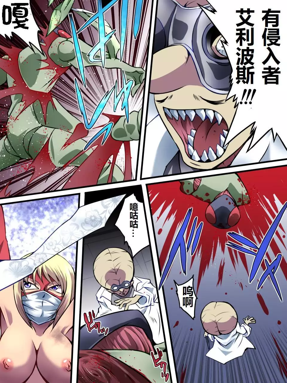 Superheroine Yuukai Ryoujoku - Superheroine in Distress | 凌辱诱拐2