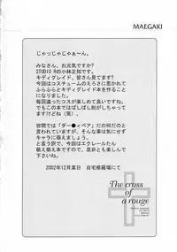 (C63) [Studio Retake (Ayanokouji Haruka, Kobayashi Masakazu, Takimoto Satoru)] The cross of a rouge (Kiddy Grade)