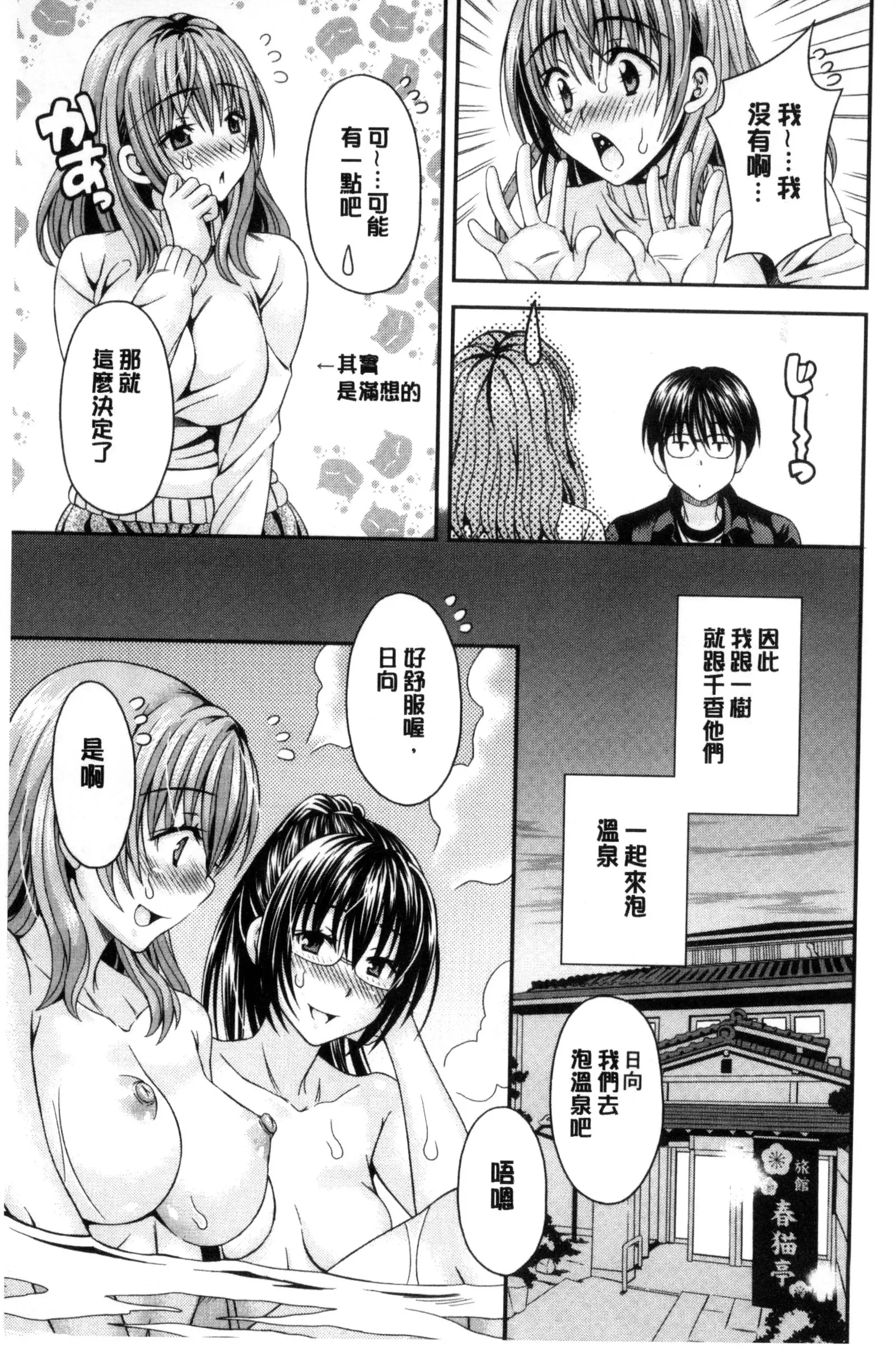 Nekomiya-kun wa Chotto Hen!? | 猫宮君他有一點怪!?