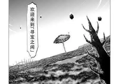 Chijou Hyakkai Ch31-35 Chinese Version「地上100阶」個人翻譯
