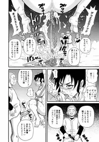 COMIC 0EX Vol. 09 2008-09