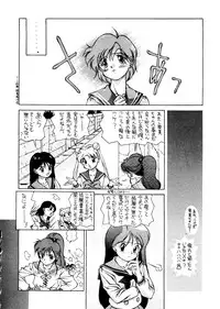 (C43) [Doudan Tsutsuji (Various)] Suisei Mercury (Bishoujo Senshi Sailor Moon)