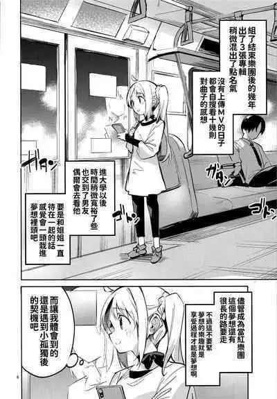 (C101) [Circle-FIORE (Ekakibit)] Yume ga Uta o Utau no da! (Bocchi the Rock!) [Chinese] [oo君個人漢化]