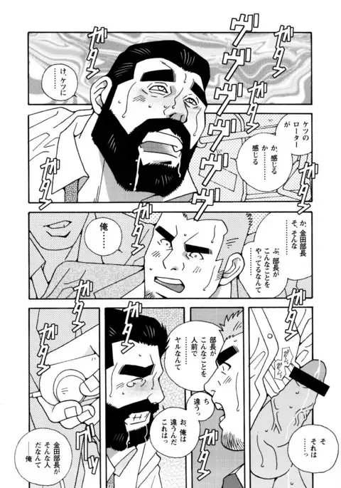 Beating the Bull by KAZ